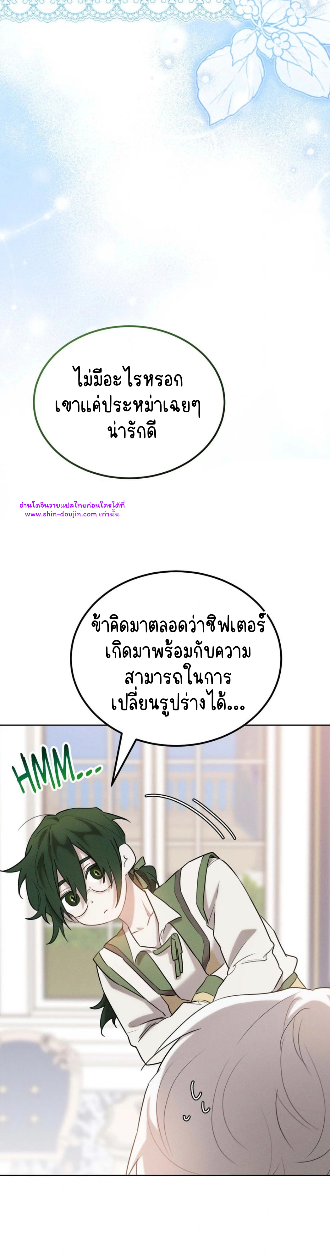 Don’t Press the Button EP 31